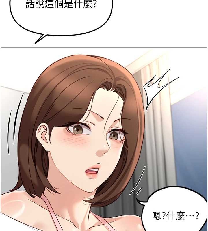 《魯蛇社畜的金手指》漫画 第52話-盡情射在我臉上