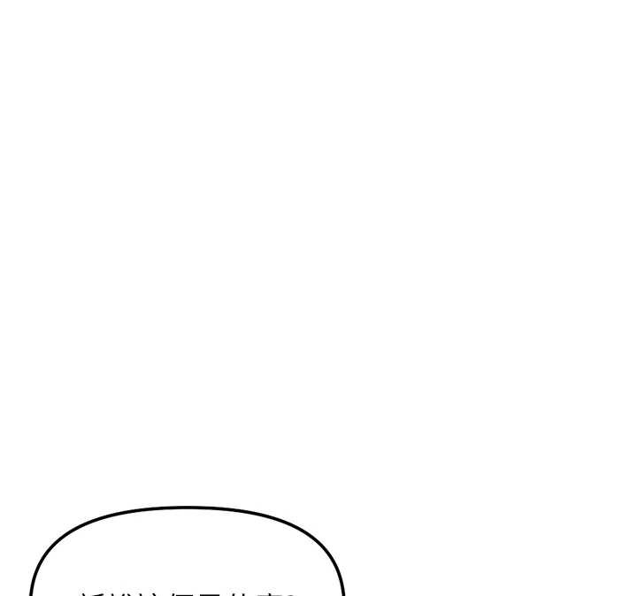 《魯蛇社畜的金手指》漫画 第52話-盡情射在我臉上