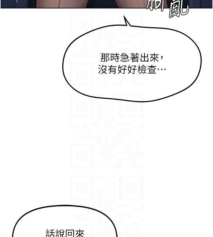 《魯蛇社畜的金手指》漫画 第52話-盡情射在我臉上