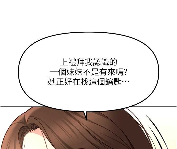 《魯蛇社畜的金手指》漫画 第52話-盡情射在我臉上