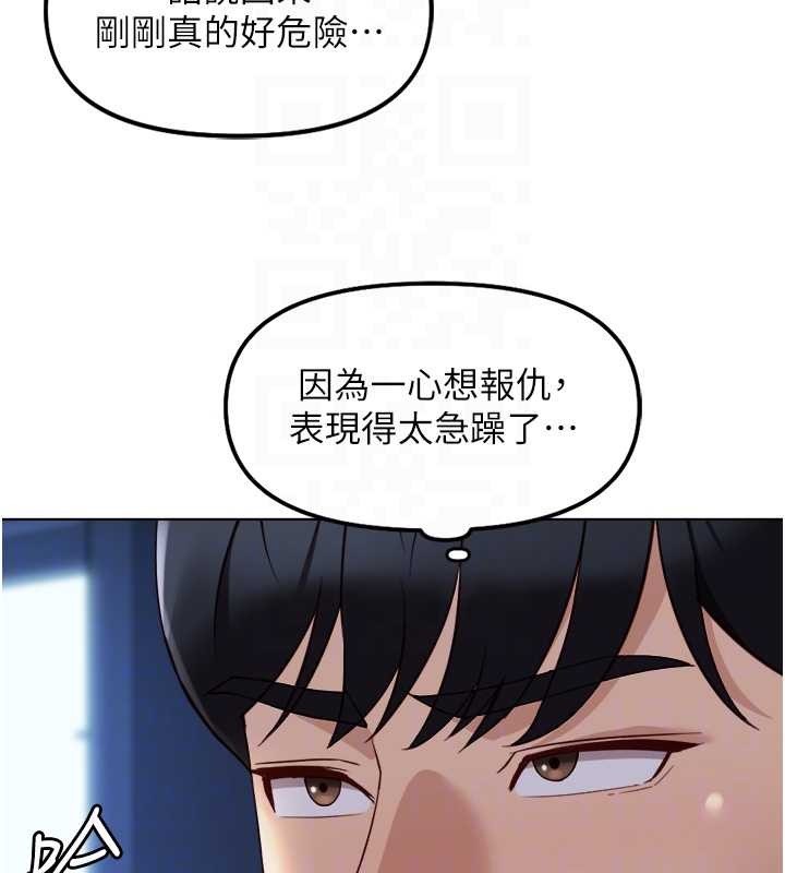 《魯蛇社畜的金手指》漫画 第52話-盡情射在我臉上