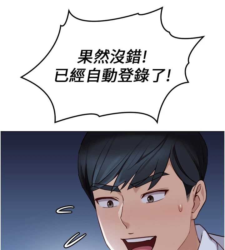 《魯蛇社畜的金手指》漫画 第52話-盡情射在我臉上