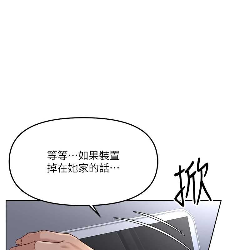 《魯蛇社畜的金手指》漫画 第52話-盡情射在我臉上