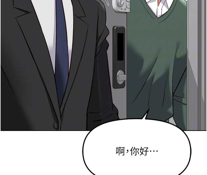 《魯蛇社畜的金手指》漫画 第52話-盡情射在我臉上