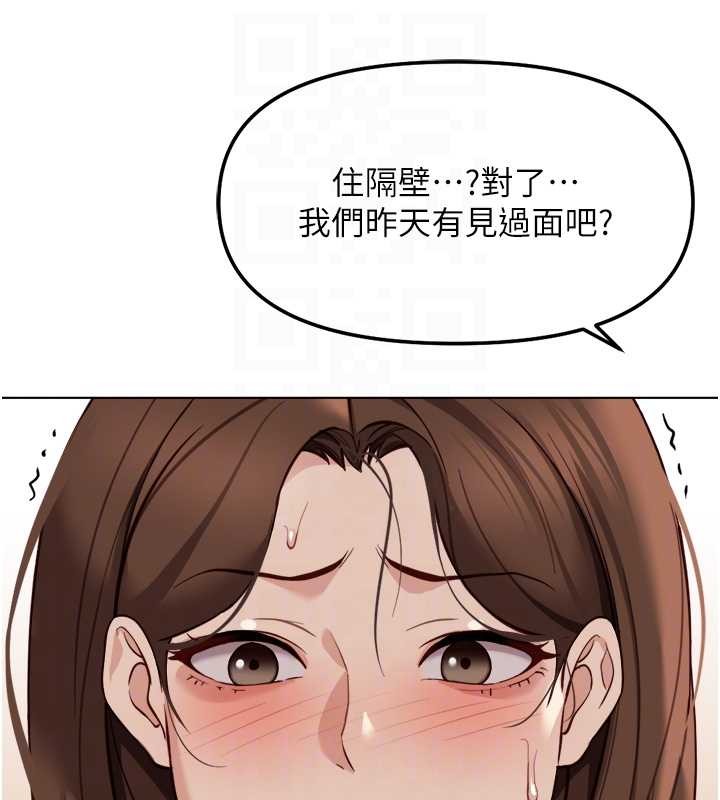 《魯蛇社畜的金手指》漫画 第52話-盡情射在我臉上