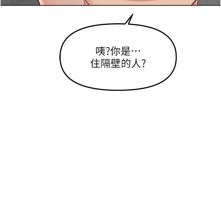 《魯蛇社畜的金手指》漫画 第52話-盡情射在我臉上