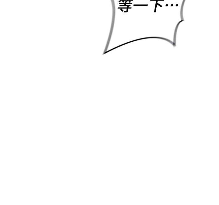 《魯蛇社畜的金手指》漫画 第52話-盡情射在我臉上