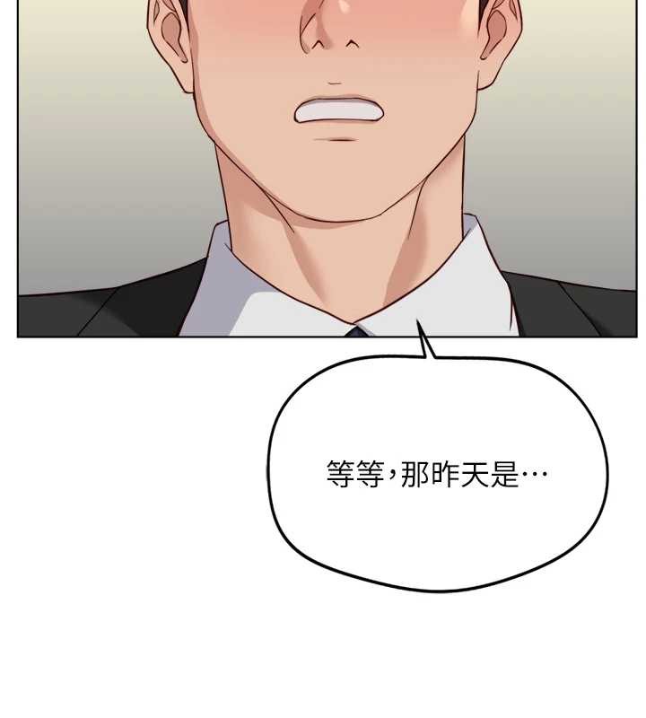 《魯蛇社畜的金手指》漫画 第52話-盡情射在我臉上