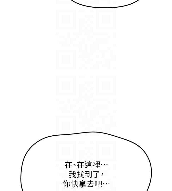 《魯蛇社畜的金手指》漫画 第52話-盡情射在我臉上