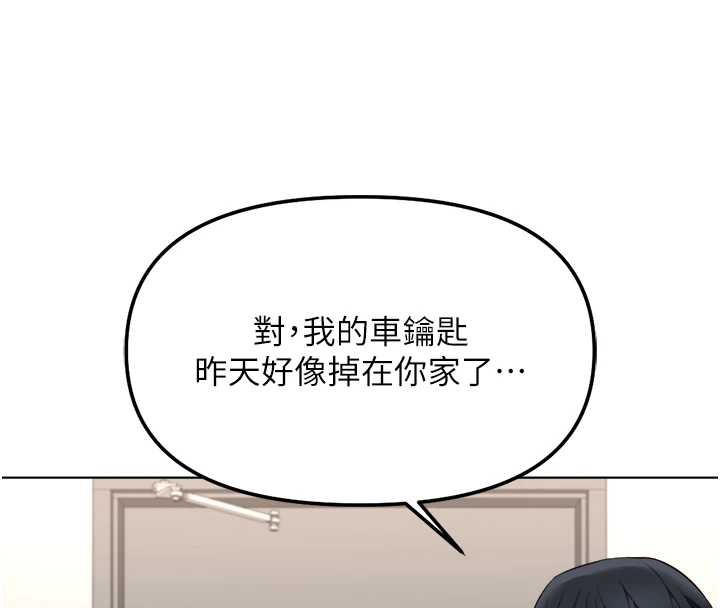 《魯蛇社畜的金手指》漫画 第52話-盡情射在我臉上