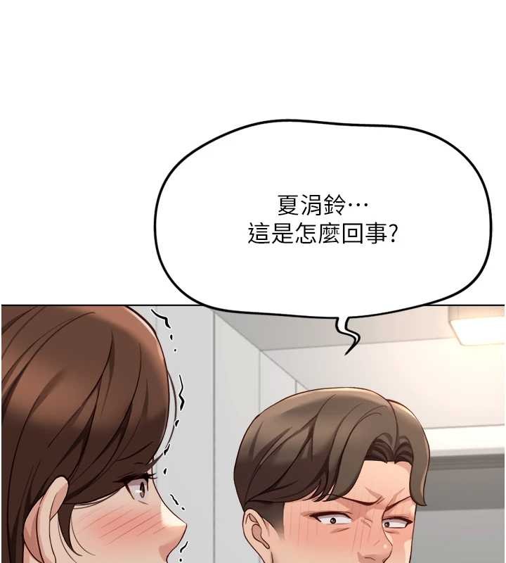 《魯蛇社畜的金手指》漫画 第52話-盡情射在我臉上