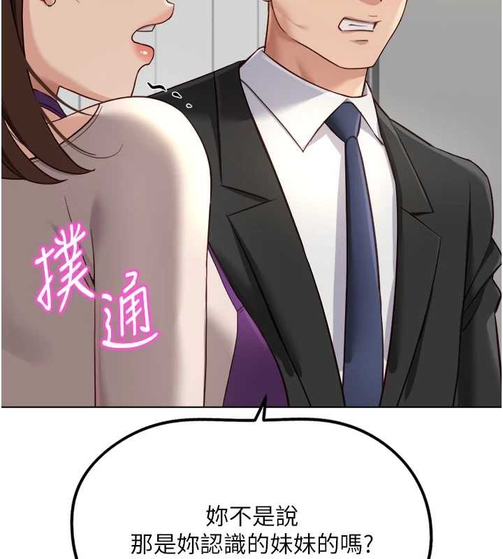 《魯蛇社畜的金手指》漫画 第52話-盡情射在我臉上