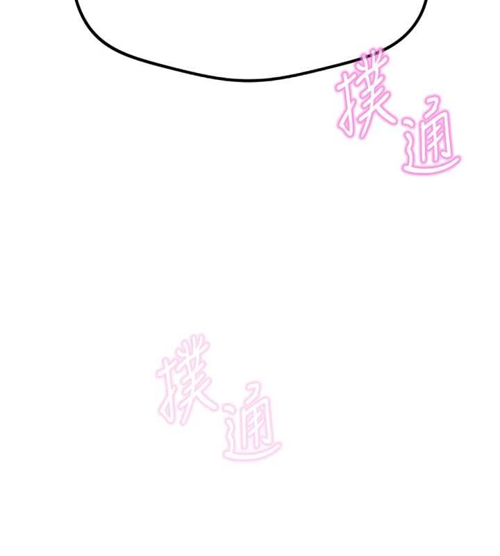 《魯蛇社畜的金手指》漫画 第52話-盡情射在我臉上