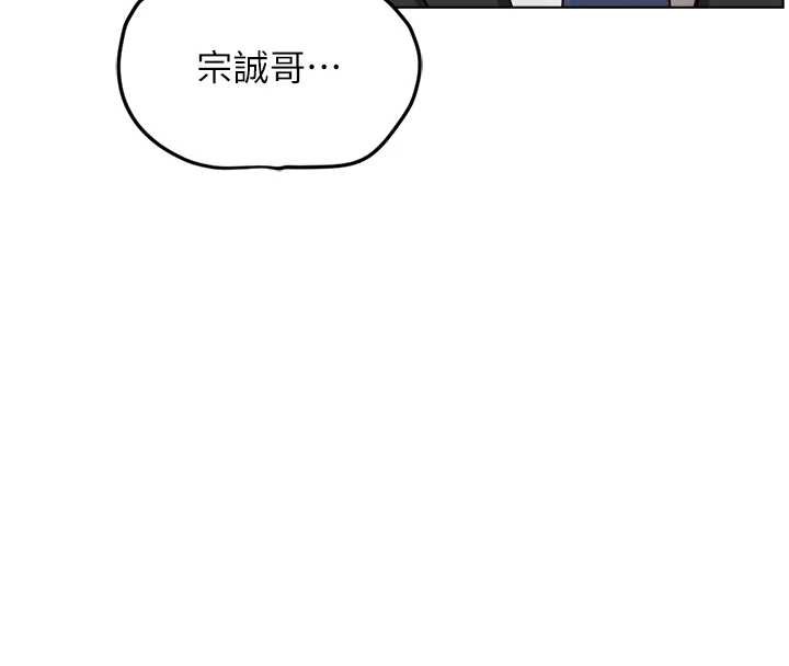 《魯蛇社畜的金手指》漫画 第52話-盡情射在我臉上