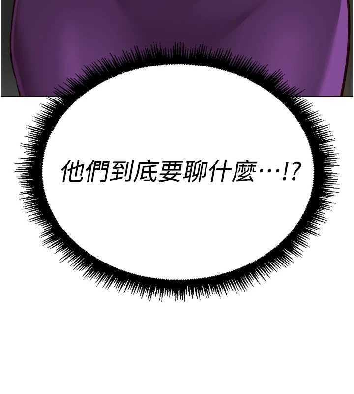 《魯蛇社畜的金手指》漫画 第52話-盡情射在我臉上