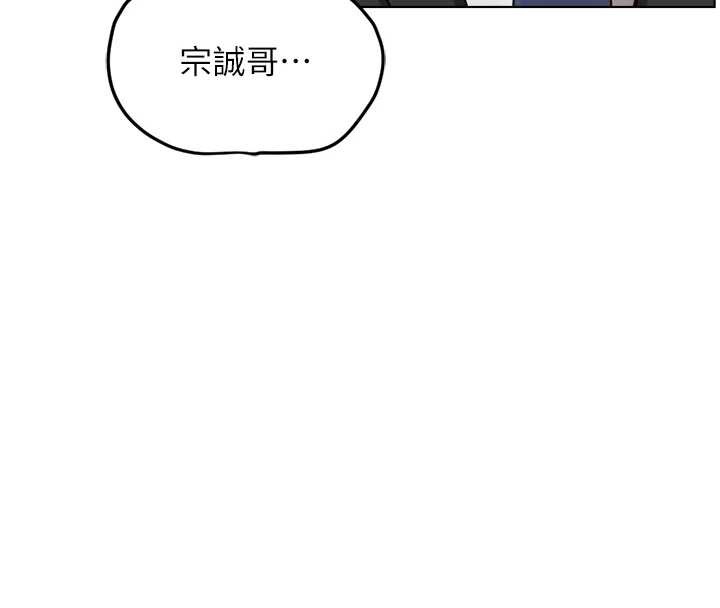 《魯蛇社畜的金手指》漫画 第53話-不穿胸罩是想誘惑誰?
