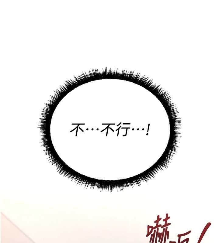 《魯蛇社畜的金手指》漫画 第53話-不穿胸罩是想誘惑誰?