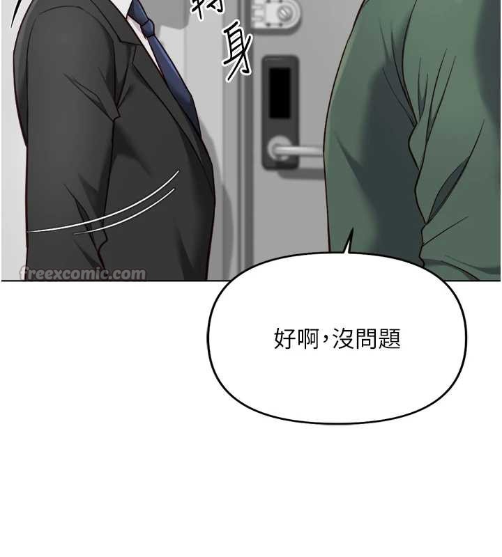 《魯蛇社畜的金手指》漫画 第53話-不穿胸罩是想誘惑誰?