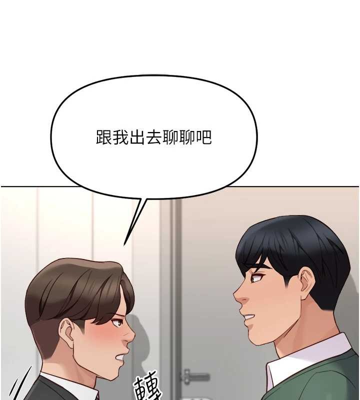 《魯蛇社畜的金手指》漫画 第53話-不穿胸罩是想誘惑誰?
