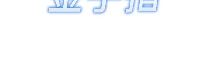 《魯蛇社畜的金手指》漫画 第53話-不穿胸罩是想誘惑誰?