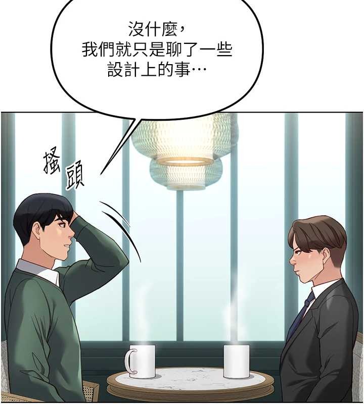 《魯蛇社畜的金手指》漫画 第53話-不穿胸罩是想誘惑誰?