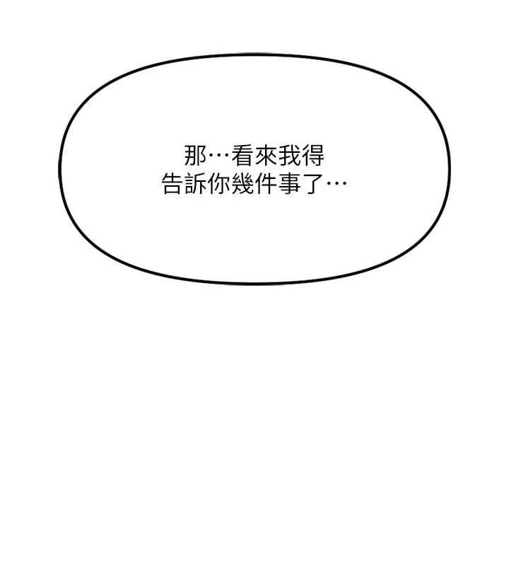 《魯蛇社畜的金手指》漫画 第53話-不穿胸罩是想誘惑誰?