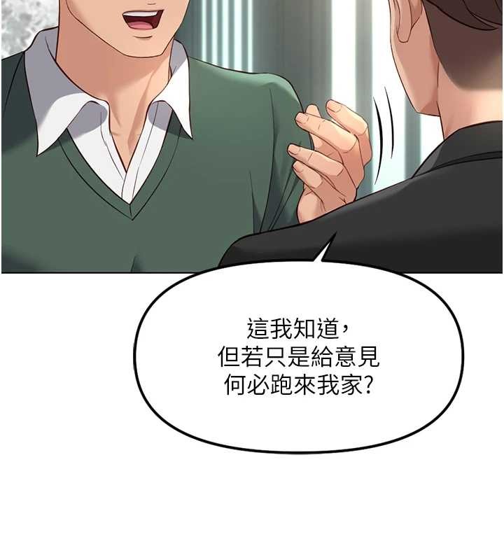 《魯蛇社畜的金手指》漫画 第53話-不穿胸罩是想誘惑誰?