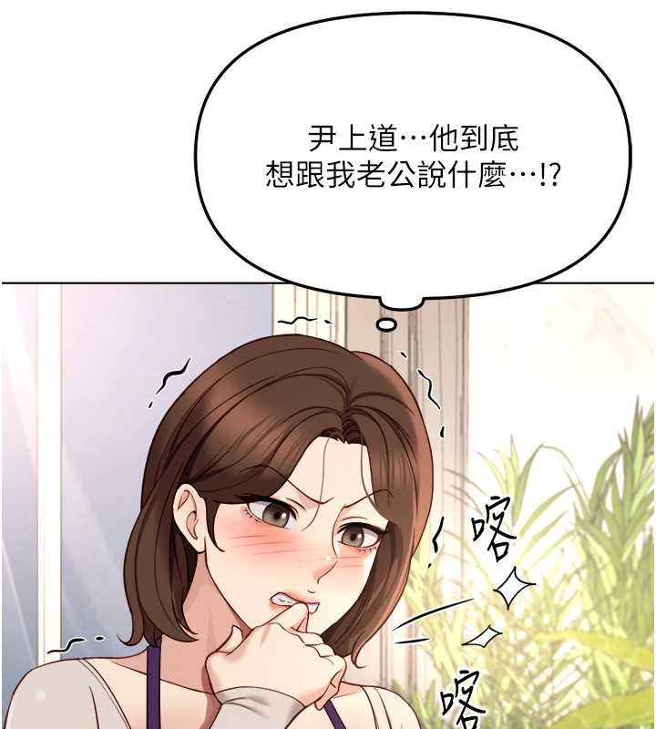 《魯蛇社畜的金手指》漫画 第53話-不穿胸罩是想誘惑誰?