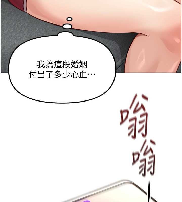 《魯蛇社畜的金手指》漫画 第53話-不穿胸罩是想誘惑誰?