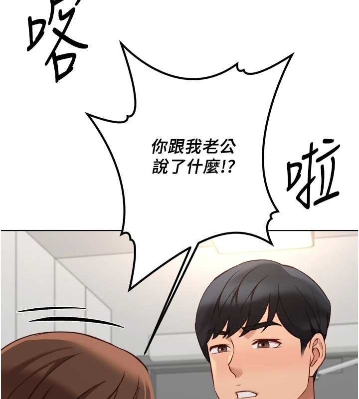 《魯蛇社畜的金手指》漫画 第53話-不穿胸罩是想誘惑誰?