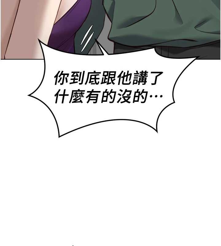 《魯蛇社畜的金手指》漫画 第53話-不穿胸罩是想誘惑誰?