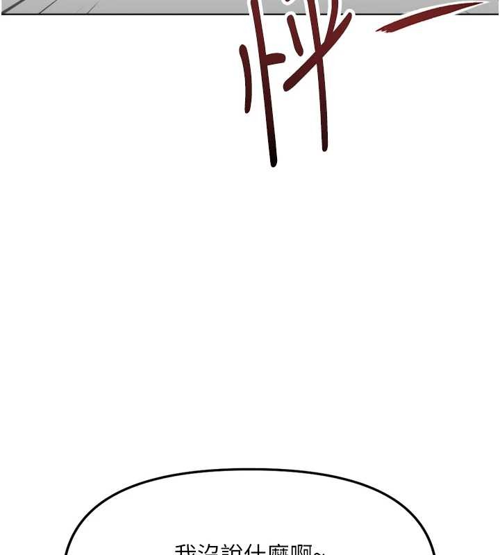 《魯蛇社畜的金手指》漫画 第53話-不穿胸罩是想誘惑誰?