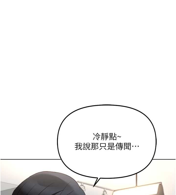 《魯蛇社畜的金手指》漫画 第53話-不穿胸罩是想誘惑誰?