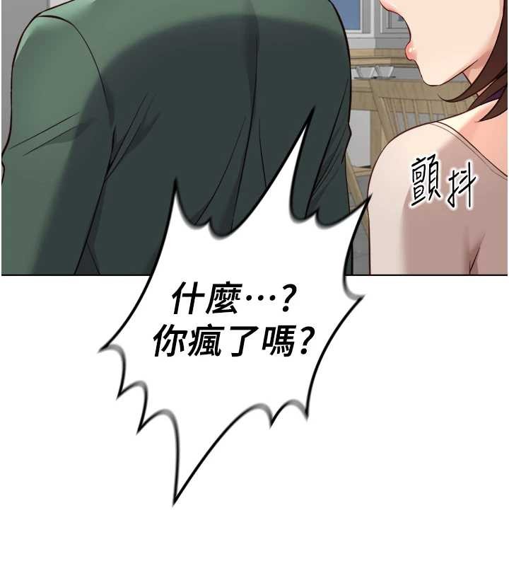 《魯蛇社畜的金手指》漫画 第53話-不穿胸罩是想誘惑誰?