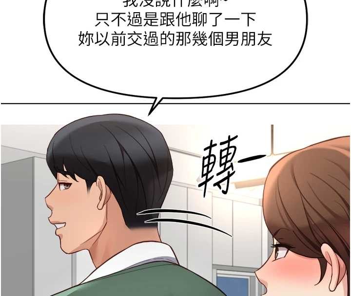 《魯蛇社畜的金手指》漫画 第53話-不穿胸罩是想誘惑誰?