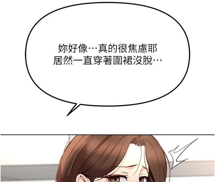 《魯蛇社畜的金手指》漫画 第53話-不穿胸罩是想誘惑誰?