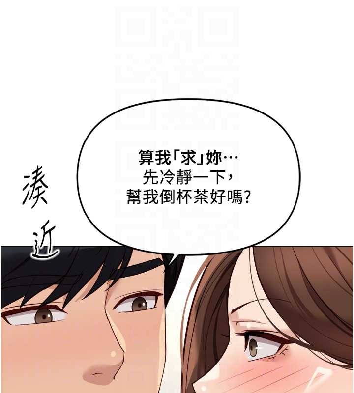 《魯蛇社畜的金手指》漫画 第53話-不穿胸罩是想誘惑誰?