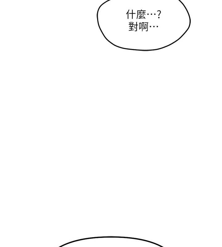 《魯蛇社畜的金手指》漫画 第53話-不穿胸罩是想誘惑誰?