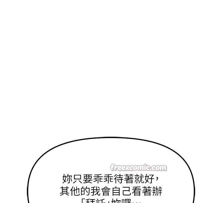 《魯蛇社畜的金手指》漫画 第53話-不穿胸罩是想誘惑誰?