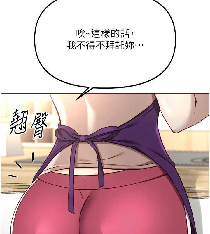 《魯蛇社畜的金手指》漫画 第53話-不穿胸罩是想誘惑誰?