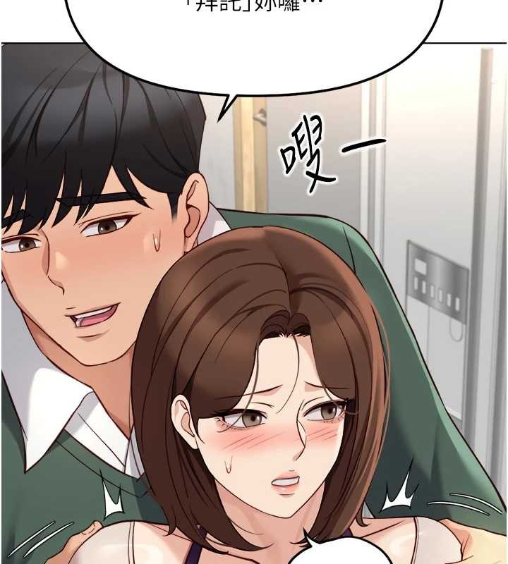 《魯蛇社畜的金手指》漫画 第53話-不穿胸罩是想誘惑誰?