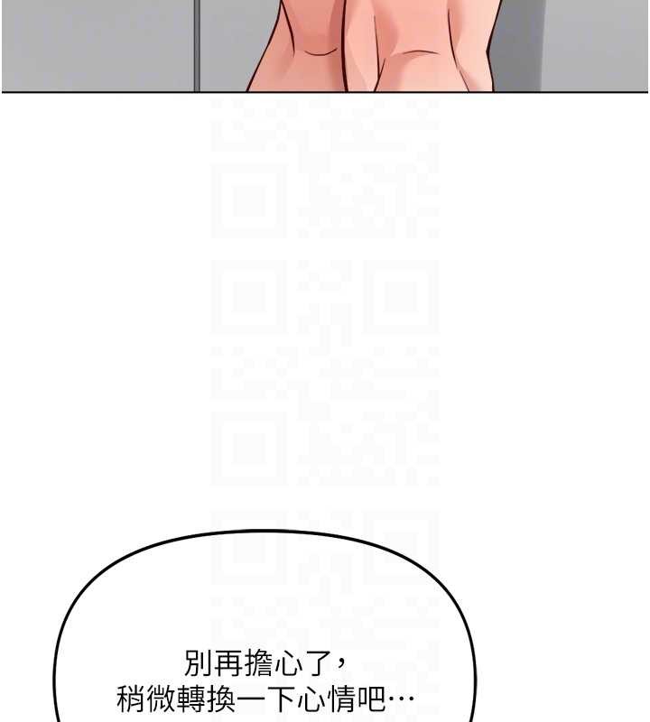 《魯蛇社畜的金手指》漫画 第53話-不穿胸罩是想誘惑誰?