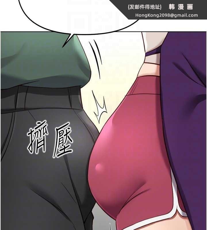 《魯蛇社畜的金手指》漫画 第53話-不穿胸罩是想誘惑誰?