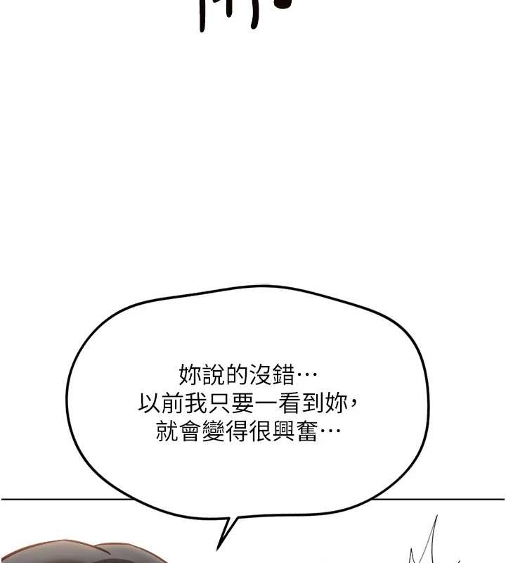 《魯蛇社畜的金手指》漫画 第53話-不穿胸罩是想誘惑誰?