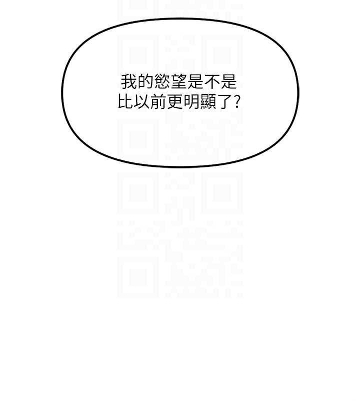 《魯蛇社畜的金手指》漫画 第53話-不穿胸罩是想誘惑誰?