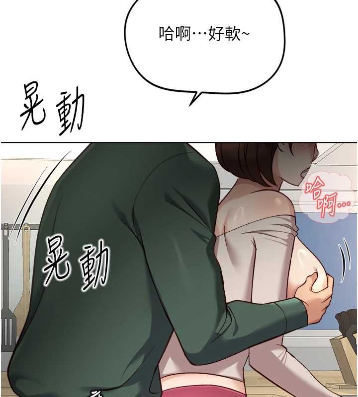 《魯蛇社畜的金手指》漫画 第53話-不穿胸罩是想誘惑誰?