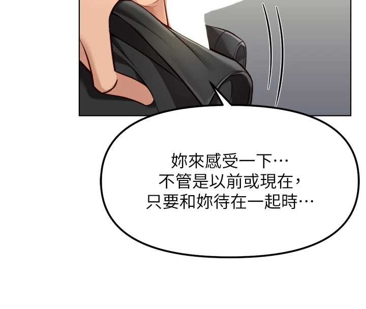 《魯蛇社畜的金手指》漫画 第53話-不穿胸罩是想誘惑誰?