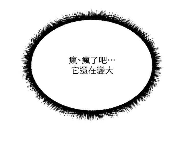 《魯蛇社畜的金手指》漫画 第53話-不穿胸罩是想誘惑誰?