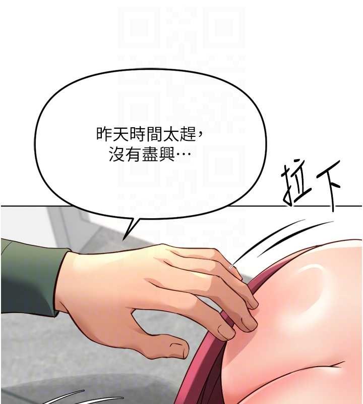 《魯蛇社畜的金手指》漫画 第53話-不穿胸罩是想誘惑誰?