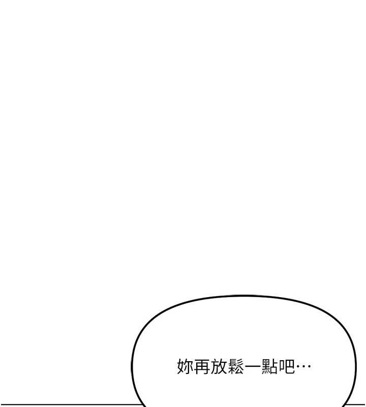 《魯蛇社畜的金手指》漫画 第53話-不穿胸罩是想誘惑誰?